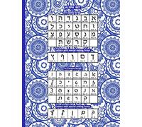 Aleph Bet: Blue Circle pattern A4 Hebrew Notebook with Hebrew Alphabet table on back (large, 8.5x11 inch), lined interior, wide ruled paper with Ivrit-specific Right Margin, perfect bound Soft back