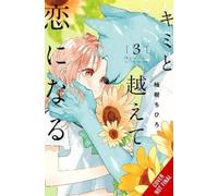 Alethea Nibley Chihiro Yuzuki A With You, Our Love Will Make It Thr (Tascabile)