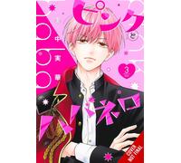 Pink & Habanero, Vol. 3