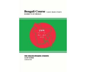 Aleur Rahman Bengali Course. For English-Speaking Students. Second E (Tascabile)