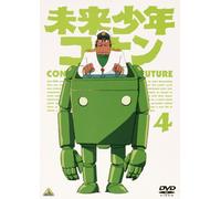 Alexander Key - Mirai Shounen Conan 4 [Edizione: Giappone]