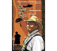 ALEXANDER MCCALL SMITH The Full Cupboard of Life (Tascabile)