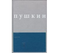 Alexander Pushkin Poemy I Povesti Vol 1 (Copertina rigida)