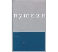 Alexander Pushkin Poemy I Povesti Vol 1 (Copertina rigida)