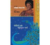 Alexander Smith McCall Morality for Beautiful Girls (Tascabile)