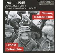 Alexander Titov Wartime Music, Vol. 14: Polovinkin - Symphony No.9 (CD)