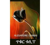 Alexandre Dumas ጥቁር ቱሊፕ (Tascabile)