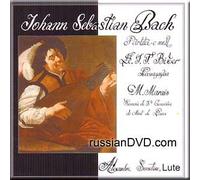 Alexandre Souetine - Bach, Biber, Marais - A. Souetine (Lute) (UK Import)