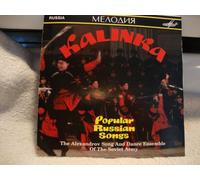 Alexandrov Song and Dance Ensemble - Kalinka