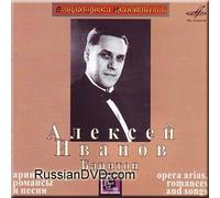 Alexey Ivanov - Opera Arias, Romances and Songs - Alexey Ivanov (UK Import)