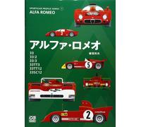 ALFA ROMEO: 33/33/2/33/3/33TT3/33TT12/33SC12 CG BOOKS PROFILO AUTO SPORTIVA...