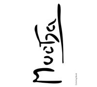 ALFONS MUCHA - Coloring Book: Inspired by Alfons Mucha: A Colourful Journey of Emotions