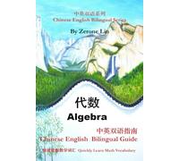 Algebra: Chinese English Bilingual Guide