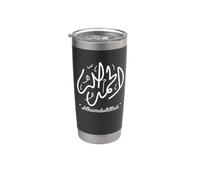 Alhamdulillah Islamic Muslim Quran Arabic Letters Bicchiere termico in acciaio inox doppia parete