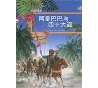 Ali Baba and the Forty Thieves (hardback)