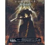 Ali Project - Waga Rotashi Aku No Hana