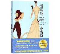 Alice Adams (Chinese Edition)