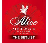 ALICE AGAIN 限りなき挑戦 -OPEN GATE- THE SETLIST