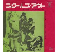 Alice Cooper - Schools Out