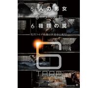 Alice Darling - 6 Plots [Edizione: Giappone]