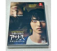 Alice in Borderland (VOL.1 - 8 End) ~ All Region ~ English Doppiad Version ~ DVD