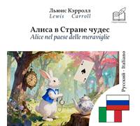 Alice nel paese delle meraviglie: Edizione bilingue, riga per riga, russo-italiano