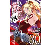 Alice Prowse Chuya Kogino Kazuma Kamachi A Certain Magical Index, V (Tascabile)