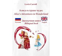 Алиса в стране чудес - Alice’s Adventures in Wonderland : Текст на двух языках с параллельными фразами - Bilingual Parallel Text : Русский - Английский / Russian - English