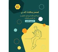 AlifBee Stories and Tales: Advanced Level - Learn Arabic with Illustrated Stories and Exercises to Improve Reading, Writing, Grammar, and Vocabulary