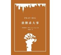 Alistair Begg 阿利斯泰尔 贝格 放胆求大事（简体中文版）Pray Big (Tascabile)