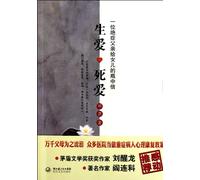 Alive Love and Left love - Bottle Letter from a Datal Illness to his Daughter (Chinese Edition)