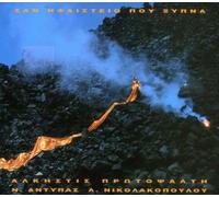 Alkistis Protopsalti - Como El Comienzo De Un Volcan