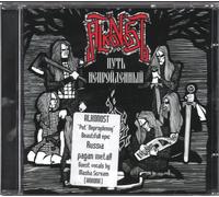 Alkonost Put Neprojdennyj (CD)
