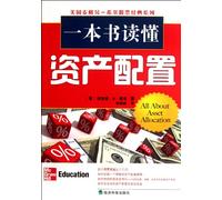 All About Asset Allocation (Chinese Edition)