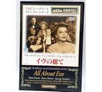 All About Eve