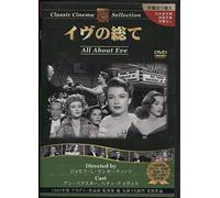 All About Eve [50/E/S: E, J]