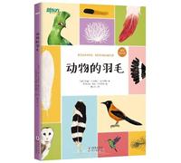 All about the Feather (Hardcover) (Chinese Edition)