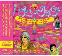 All Because of You Guys [Reiss