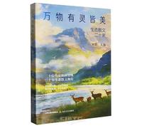 All Beings Are Beautiful in Spirit: Twenty Ecologists' Essays (Chinese Edition)
