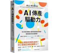 All-In on Ai: How Smart Companies Win Big with Artificial Intelligence