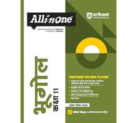 All In One Bhugol Cbse Class 11Th