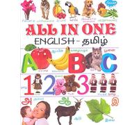 ALL IN ONE (ENGLISH- TAMIL)