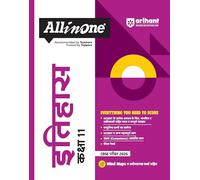 All In One Itihas Cbse Class 11Th