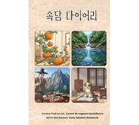 All-in-One Korean Daily Wisdom Notebook /Coréen Tout-en-Un Carnet de sagesse quotidienne: A 200-page notebook featuring Korean proverbs / Carnet de 200 pages avec des proverbes coréens (5x8in)