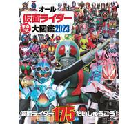 All Kamen Rider Encyclopedia 2023 | JAPAN Book Masked Superhero Tokusatsu