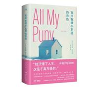 All My Puny Sorrows