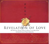 All Nations Prayer Room Chinese worship team - Revelation of Love (愛的啟示)