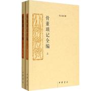 All of no 1 set in world of the vernaculars Three Kingdoms ambition(top amid the bottom) Chinese vernacular translates origin, 11 well-known professors in Taiwan translate together to weave Zhao (Chinese edition) Pinyin: bai hua san guo zhi (shang zhong xia) zhong wen shi jie di yi tao < san guo zhi > bai hua quan yi ben , tai wan shi yi wei zhi ming jiao shou he yi bian zhu