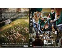 All of Us Are Dead (VOL.1 - 12 End) ~ All Region ~ Inglese e Coreano doppiato...
