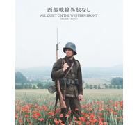 All Quiet On The Western Front (Blu-ray) Richard Thomas
